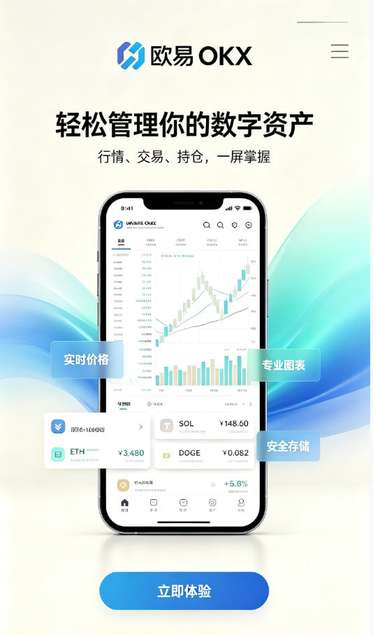 欧交易所app安装资讯配图